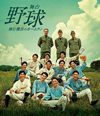 ??? ???? B??????????????Homerun of Contrail [Blu-ray]