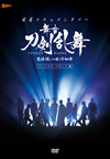 N????????<???? ??? ???dP?? ?? T???????E?W ???c??????????N? [DVD]