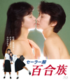?????? ???? [Blu-ray]