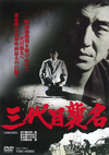 ?g??? [DVD]