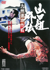 P??C?? ?V????? [DVD]