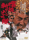 ??]????伎??? [DVD]