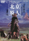 ??⸆? Who are you[? [DVD]