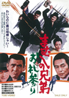 ????????[? ??C??? [DVD]