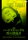 ???????c???? ?????? [DVD]