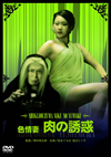 ???E ?????? [DVD]