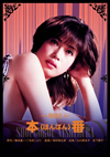 ?? ?????? [DVD]