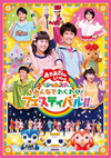 NHK??????????????c???? ?????c????????????????????????c????!?? [DVD]