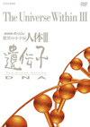 NHK?????c? H????M?M? ⸍?III ??L? DVD BOX??6??T??? [DVD]