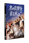 ????慰]?[?M???B????2??T??? [DVD]