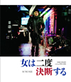 D??YY?????('17?? [Blu-ray]
