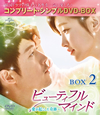 ???????c????????????????䳌??????D?<?? BOX2????????M????c????T??? [DVD]