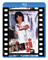O???N?⍸? ??????????('77E?? [Blu-ray]