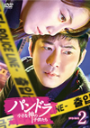 ?????? O?????????? DVD-BOX2??4??T??? [DVD]