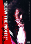 ??BLOW THE NIGHT[???C?????c???? [DVD]