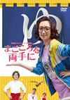 ?????<??????? ???????F????????????ⶁ????'16?]) [DVD]