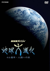NHK?????c? ???C??? 46??X?@????? DVD BOX??6??T??? [DVD]