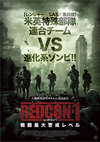 REDCON-1 ???????? ?????CE???????'18?? [DVD]