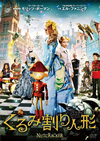 ???????⸍A ?????c???????'10???????? [DVD]