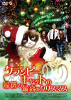 ????????c???????????J?????????'14P? [DVD]