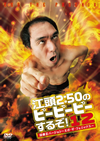 ???[?50????????????????[?12 ??⽇B???????????????????????? [DVD]