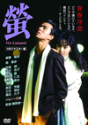 ? Ver Luisant HD???????? [DVD]