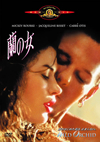 ??('90P? [DVD]
