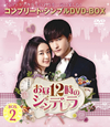 ????2????????? BOX2 ???????????????VD-BOX????????M????c????T??? [DVD]