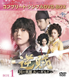 ???-??????????????? BOX1 ???????????????VD-BOX????????M????c????T??? [DVD]
