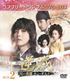 ???-??????????????? BOX2 ???????????????VD-BOX????????M????c????T??? [DVD]