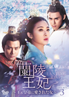 ???E????????W??????????D?? DVD-BOX3??8??T??? [DVD]