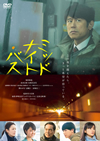 ??????????????? [DVD]