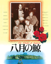 ????G ?????30?S?^ ??????????????????'87P? [Blu-ray]