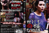 ???<??????????????D????? [DVD]
