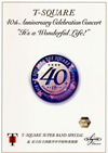 T-SQUARE SUPER BAND SPECIAL[?䴊???䣐??ⶇE???㣏??T-SQUARE 40th Anniversary Celebration Concert??It's a Wonderful Life[???COMPLETE EDITION??3??T??? [DVD]