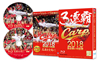 CARP2018?????????? V9???^????Y?R?????????2??T??? [Blu-ray]