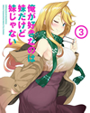 ⽍??D????????????????? Vol.3 [Blu-ray]