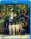 Z????? [Blu-ray]