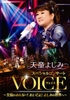 CD???????????c??????? VOICE??????????????????[????????????? [DVD]
