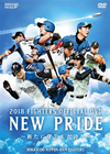 2018 FIGHTERS OFFICIAL DVD NEW PRIDE?????????????????? [DVD]