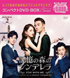 ???M?????????STAY WITH ME?? ???????DVD-BOX2??7??T??? [DVD]