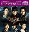 ????B?? ???????DVD-BOX1??6??T??? [DVD]