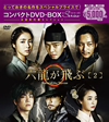 ????B?? ???????DVD-BOX2??6??T??? [DVD]