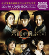 ????B?? ???????DVD-BOX4??6??T??? [DVD]