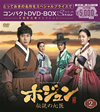 ????????䨆????? ???????DVD-BOX2??10??T??? [DVD]