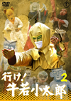 ???[?????C? VOL.2 [DVD]
