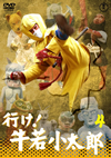 ???[?????C? VOL.4 [DVD]