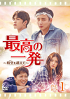 ??J????????H????[????????? DVD-SET1??6??T??? [DVD]