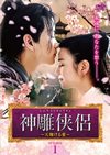 D????⼋??C????????? DVD-BOX1??8??T??? [DVD]