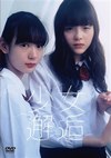 O?D???? [DVD]